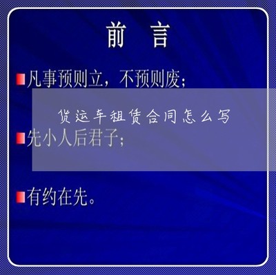 君子协议怎么写