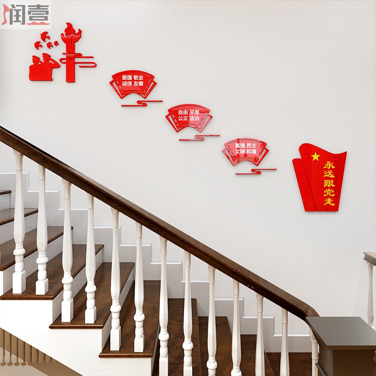 楼梯墙面装饰