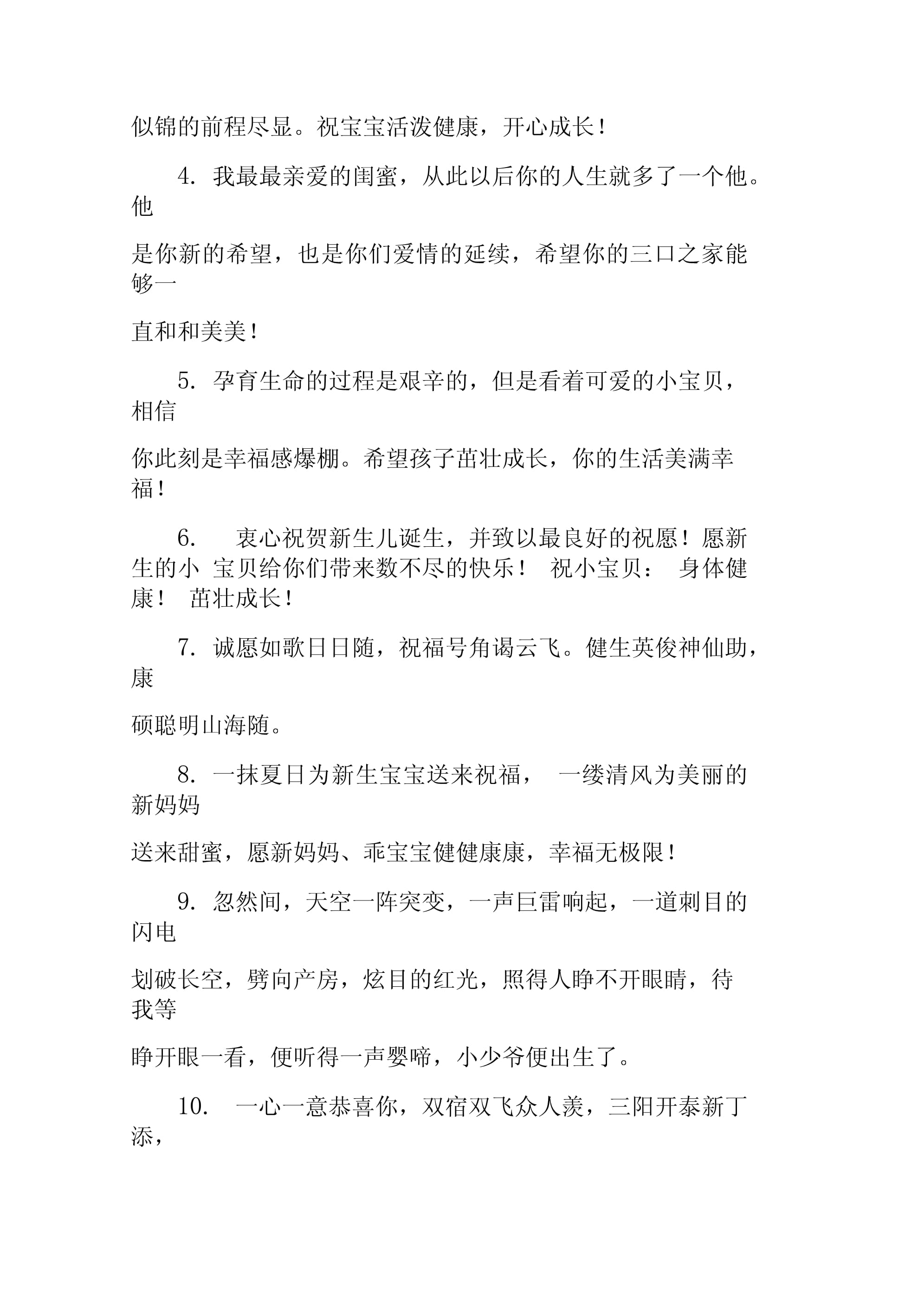 姐姐生宝宝祝福语