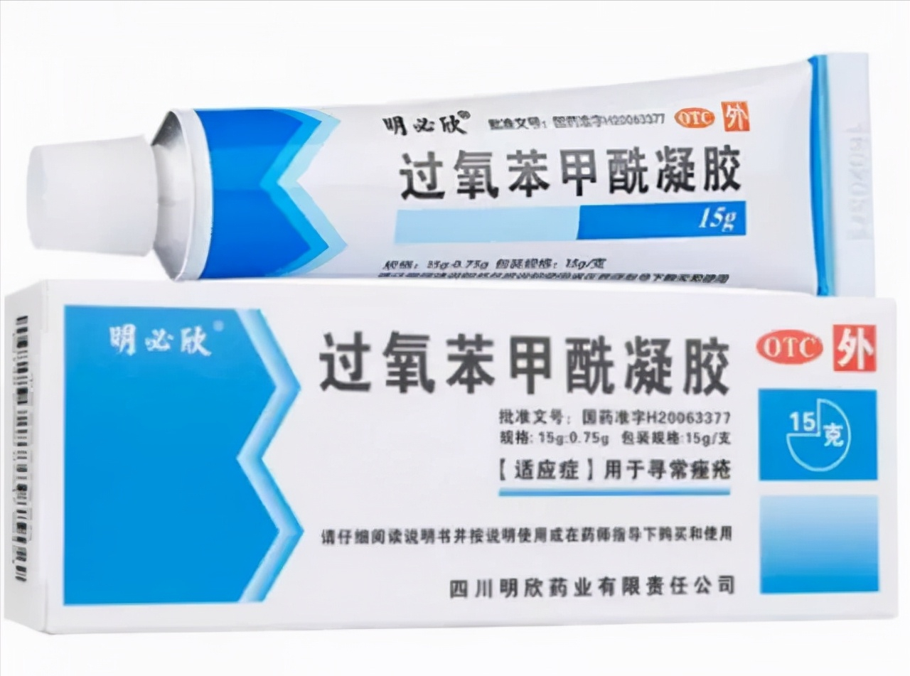 过氧苯甲酰凝胶可以祛痘印吗