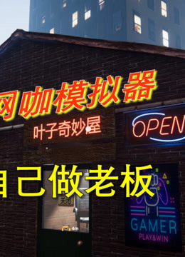 网咖起名