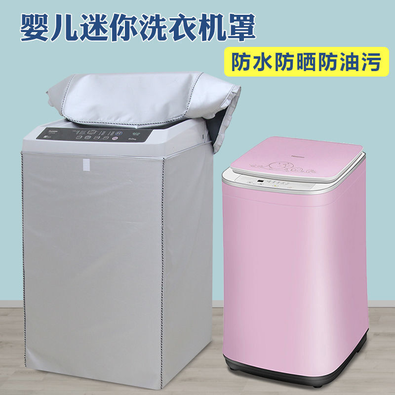 婴儿洗衣机哪个牌子好
