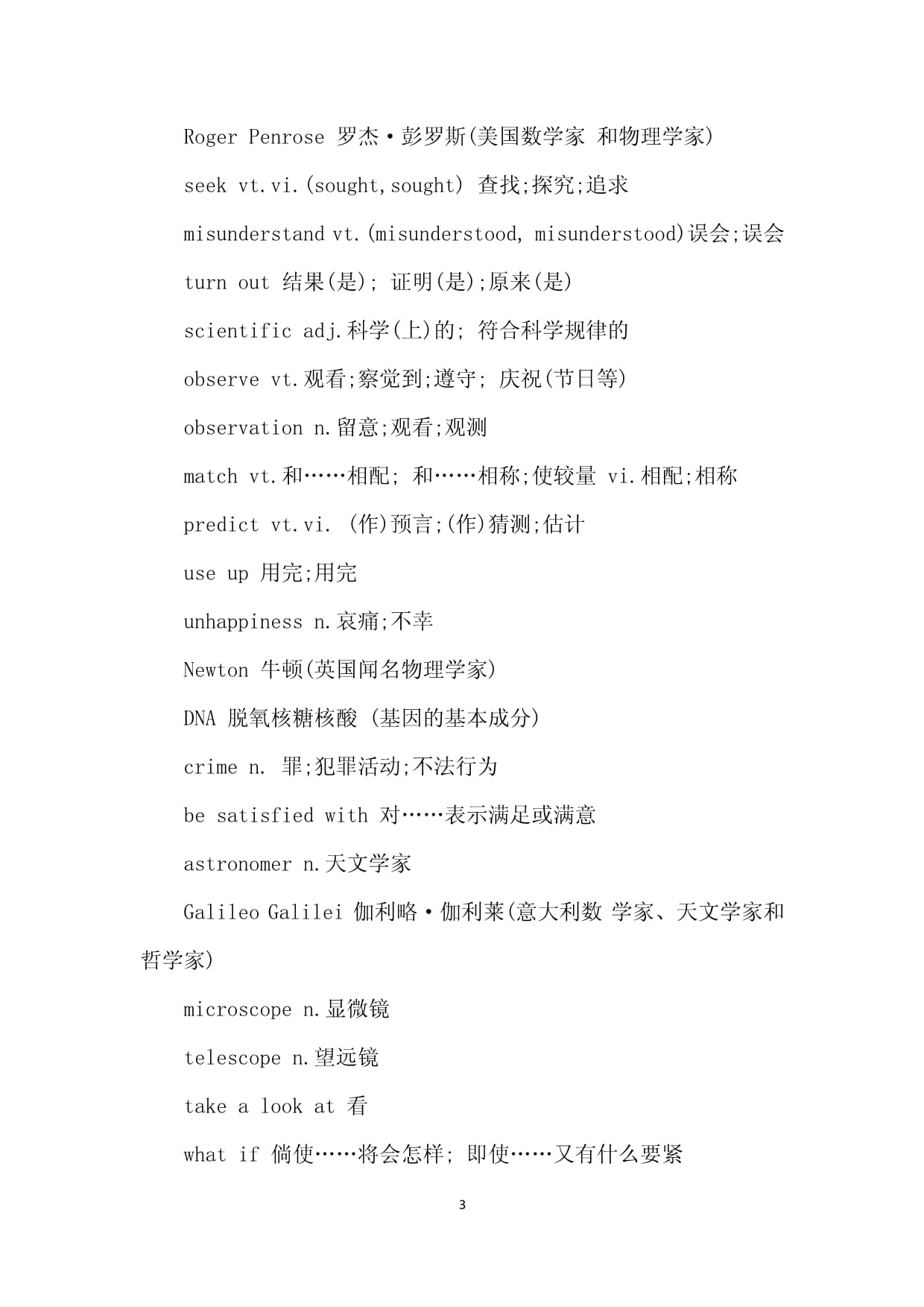 misunderstand和misunderstood