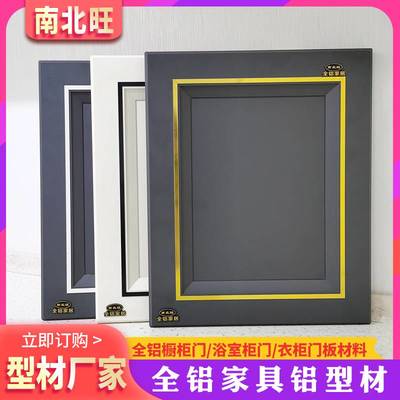 佛山橱柜门铝合金材料