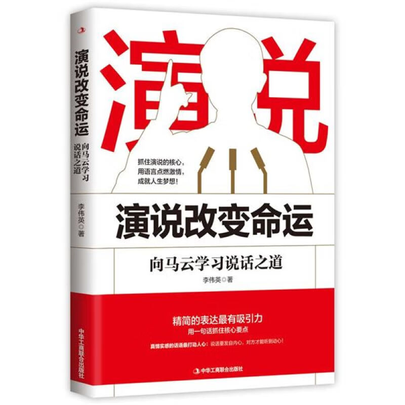 怎样才能改变自己的命运