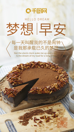 每天被梦想叫醒英文怎么说