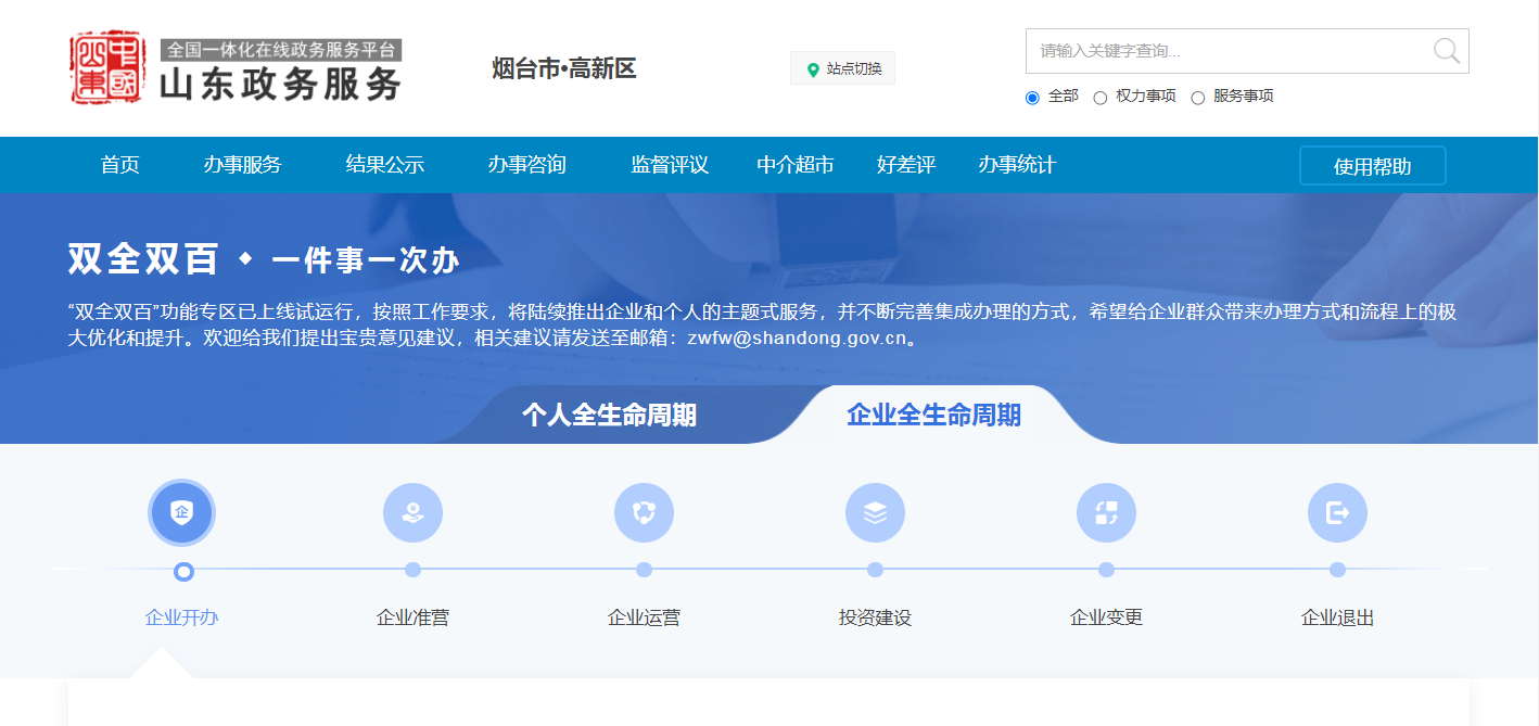 烟台关键词优化靠谱,提高关键