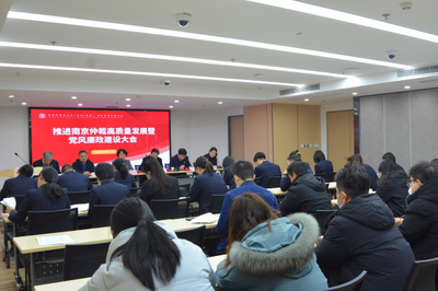 南京市仲裁委员会