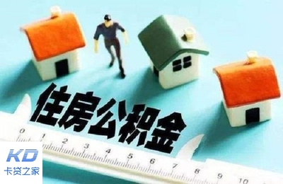 买房贷款怎么划算