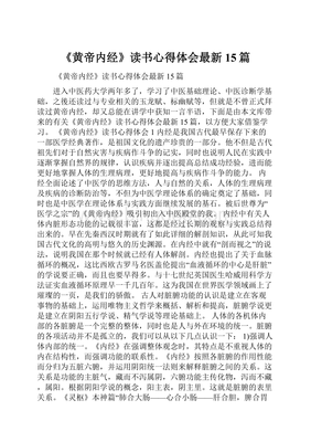 读书感受怎么写格式