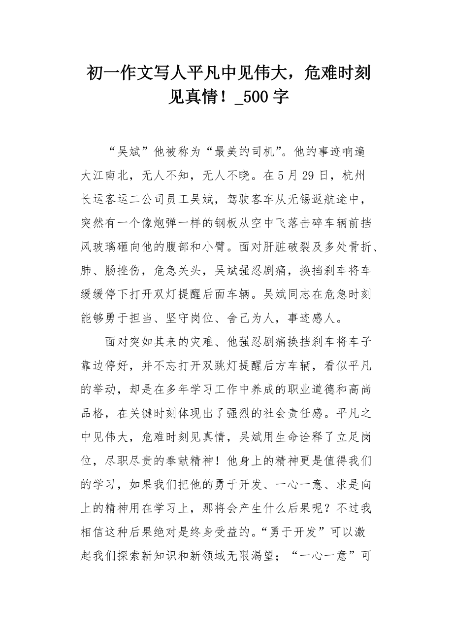 作文快乐 时刻200字作文怎么写