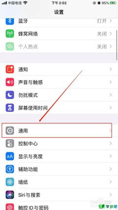 iphone怎么删除页面