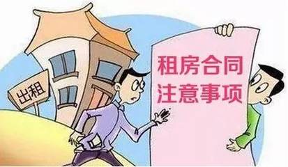 租赁合同押金