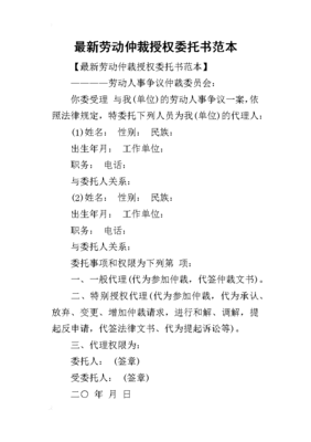 天河区劳动仲裁电话