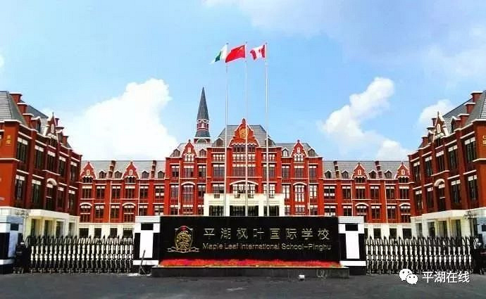 上海外国语大学秀洲外国语学校