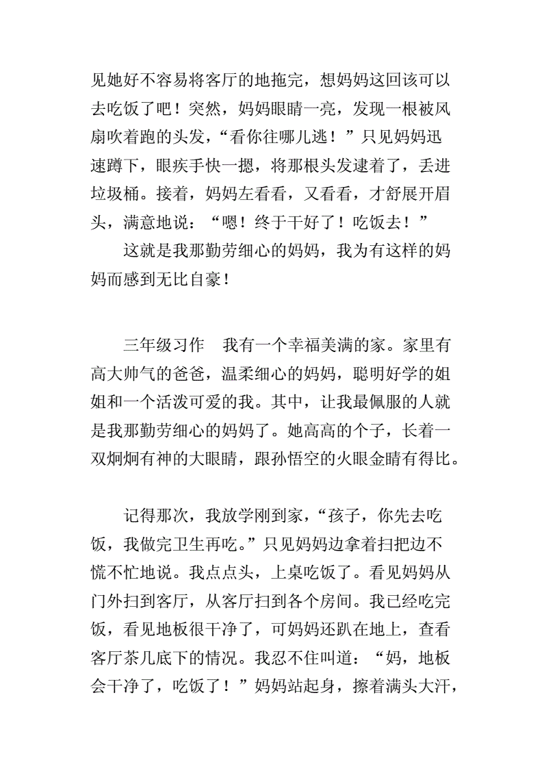 请你夸夸我作文怎么写
