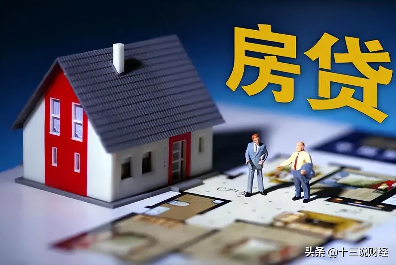 房子付全款还可以贷款