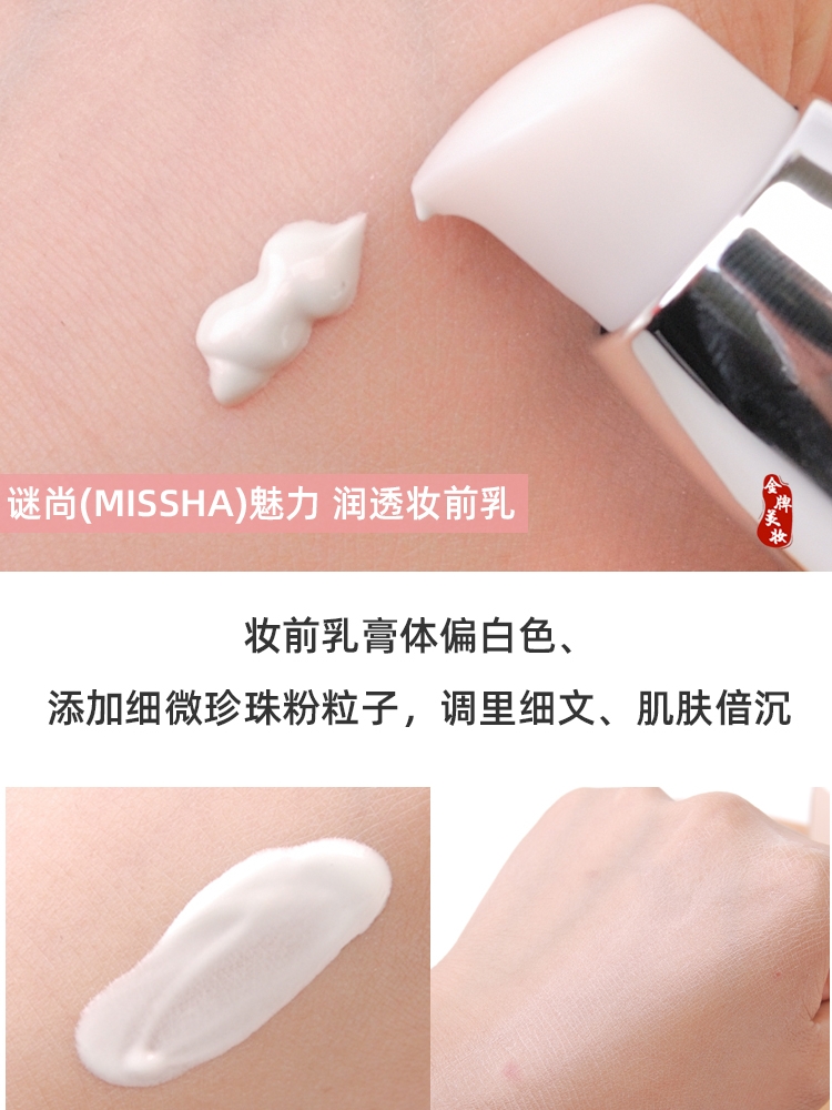 隔离霜和粉底液有什么区别
