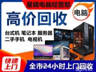 荣耀品牌台式电脑