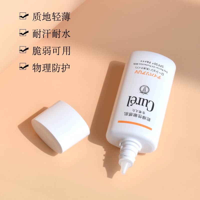 物理防晒霜