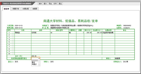 报废低值易耗品怎么入账