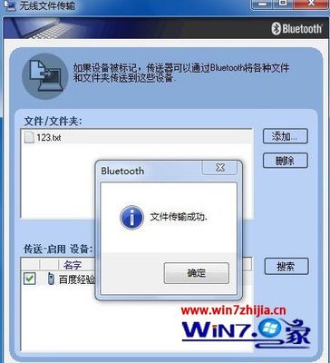 手机 电脑文件传输