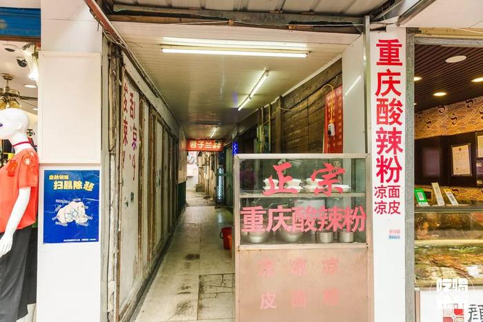 最有创意的酸辣粉店名