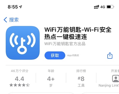 wifi万能钥匙的原理