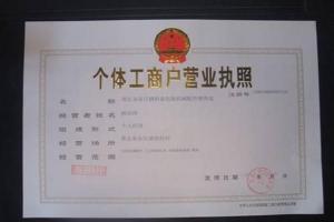 办营业执照起名字
