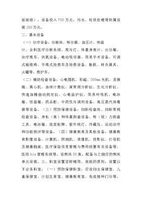 办公室装修请示报告