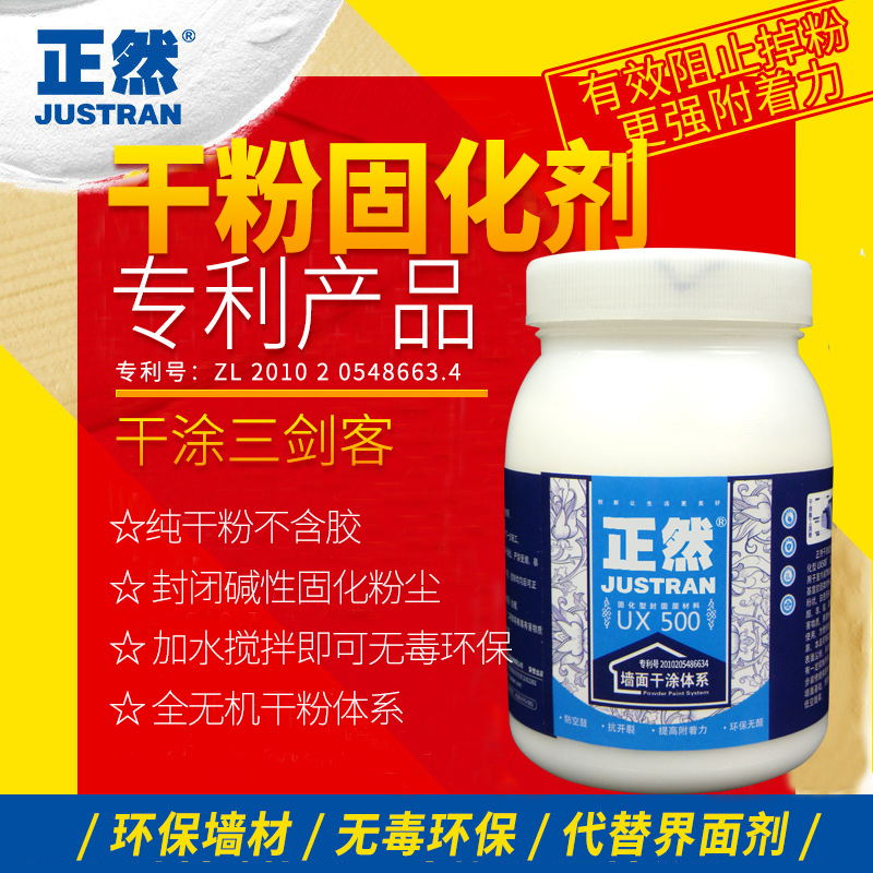 抗碱封底涂料