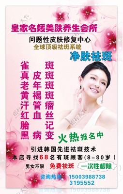 美容院祛痘