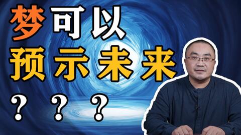 做梦梦见另一个自己