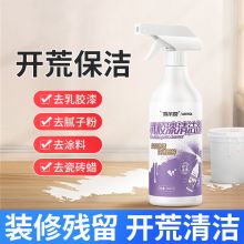 瓷砖上乳胶漆怎么清理