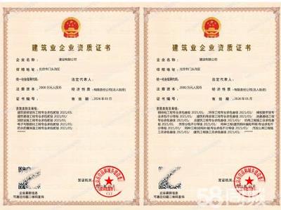 装修银行需要什么资质