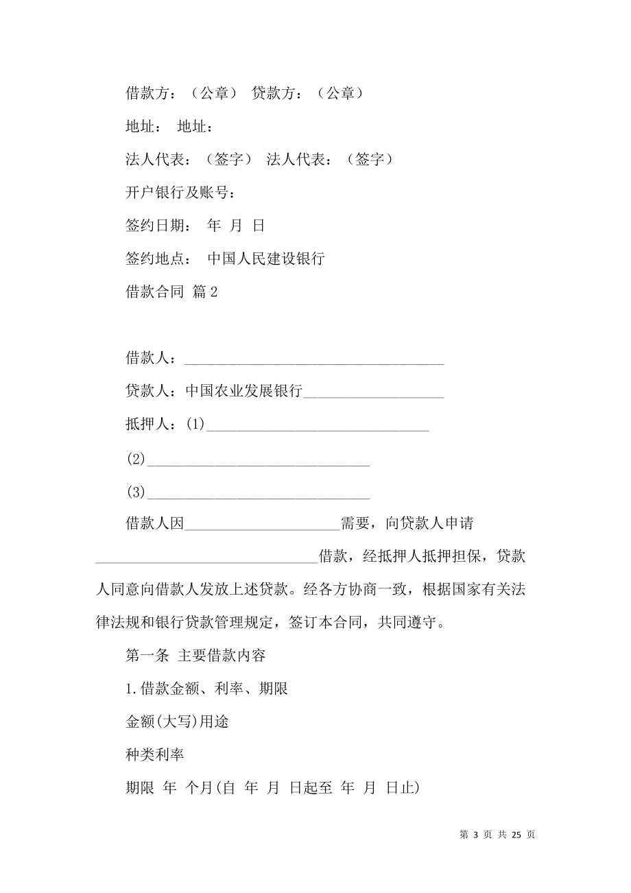 合同一定要法人签字吗