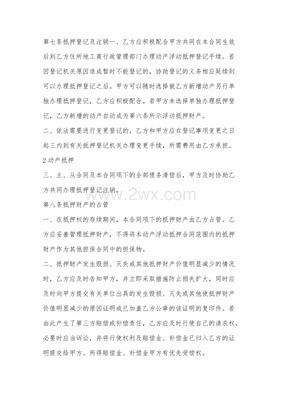 动产浮动抵押登记机关