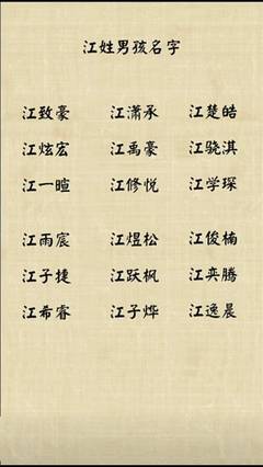 男孩子名字一个字