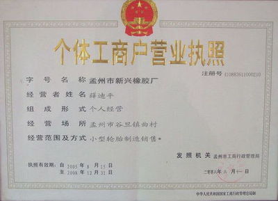 办营业执照起名字