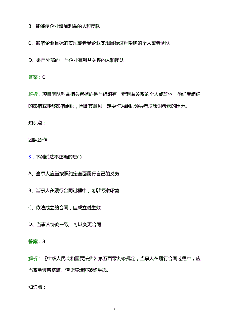 电气自动化单招考试试题