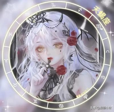 星座动漫头像