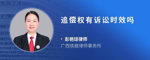 追偿权的诉讼时效