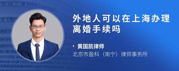 外地人能在北京办理离婚手续吗