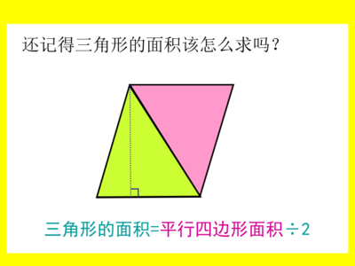 梯形怎么求面积