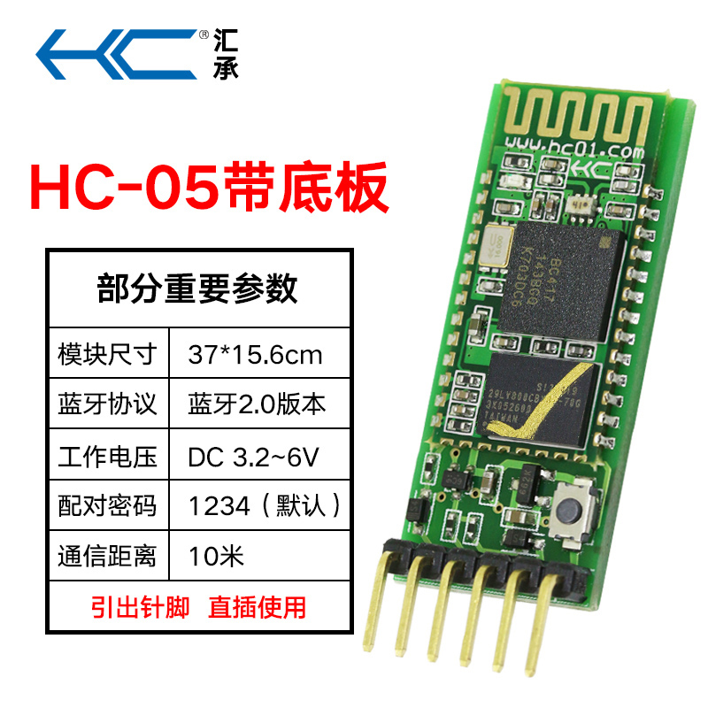 hc05如何与单片机连接