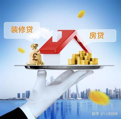 哪家银行提供装修贷款
