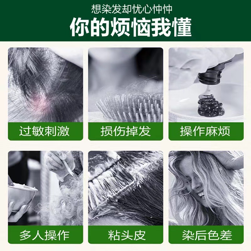 染发膏弄到头皮怎么洗