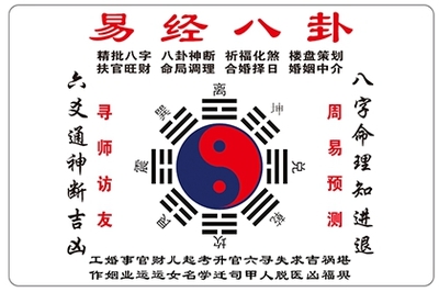 五行化煞