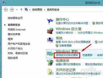 win8系统怎么关闭系统自动更新