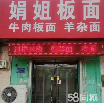 天津商铺出租信息